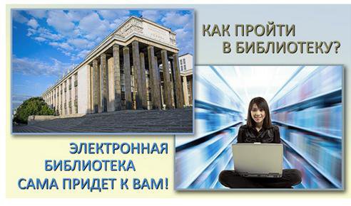 Банер Российской государственной библиотеки http://www.rsl.ru/