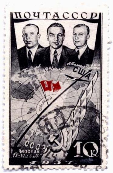 Почтовая марка СССР – Карта перелета 1937 г.
