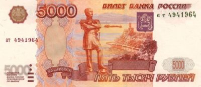 Банкнота Российской федерации 5000 рублей
